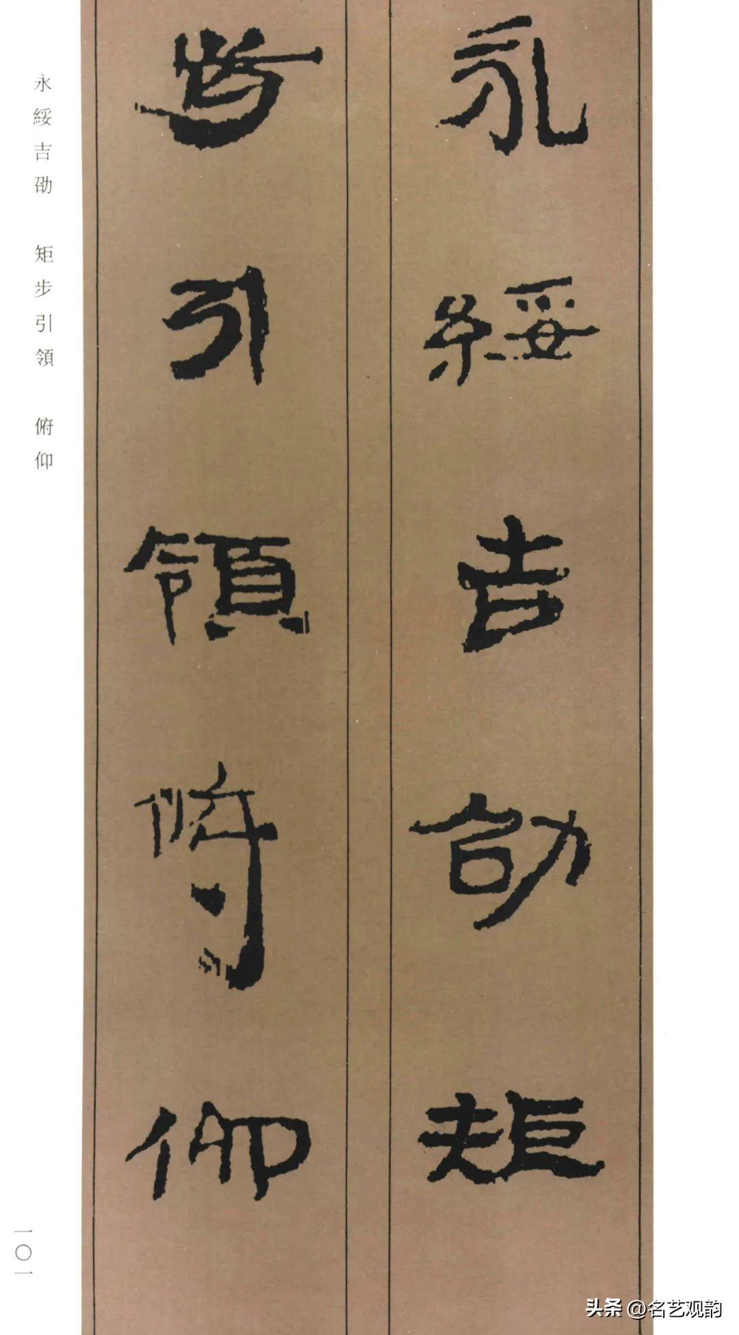 Collection of Chinese simple thousand characters (HD), full of ancient, the creation of excellent works (2) Photo 93