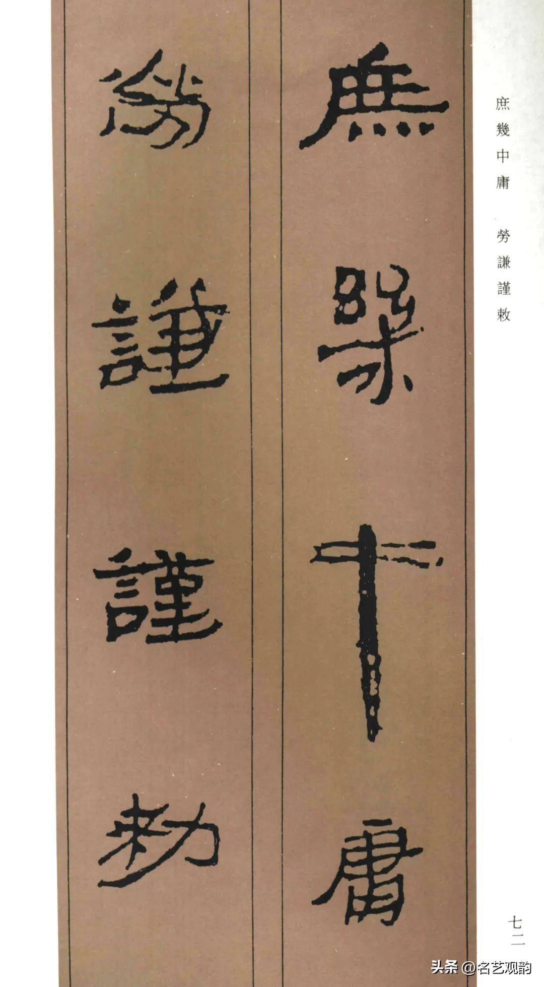 Collection of Chinese simple thousand characters (HD), full of ancient, the creation of excellent works (2) Photo 35