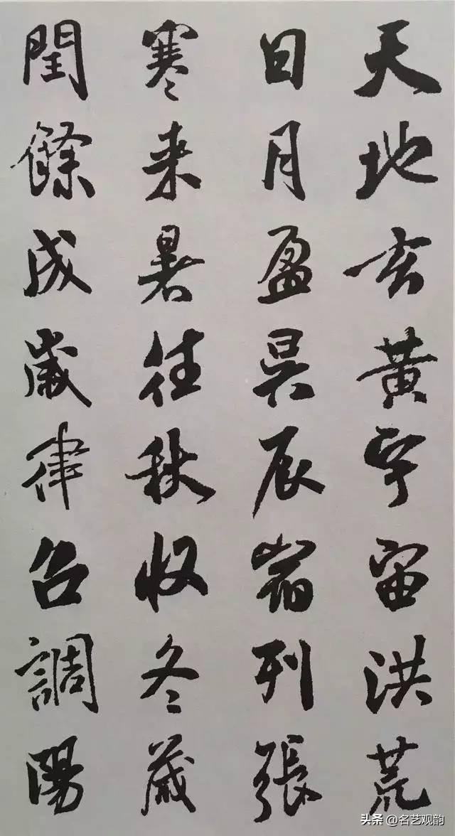 Set the word Mi Fu book "thousand characters", the classic attached text, copying the creation of good! Photo 1