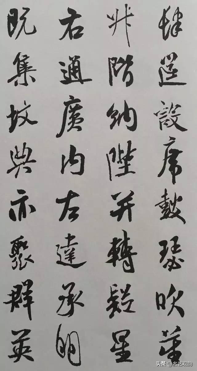 Set the word Mi Fu book "thousand characters", the classic attached text, copying the creation of good! Photo 29