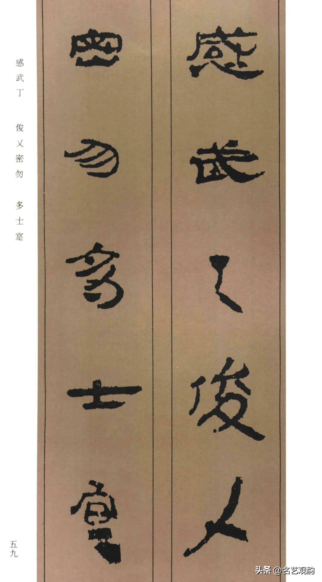 Collection of Chinese simple thousand characters (HD), full of ancient, the creation of excellent works (2) Photo 9