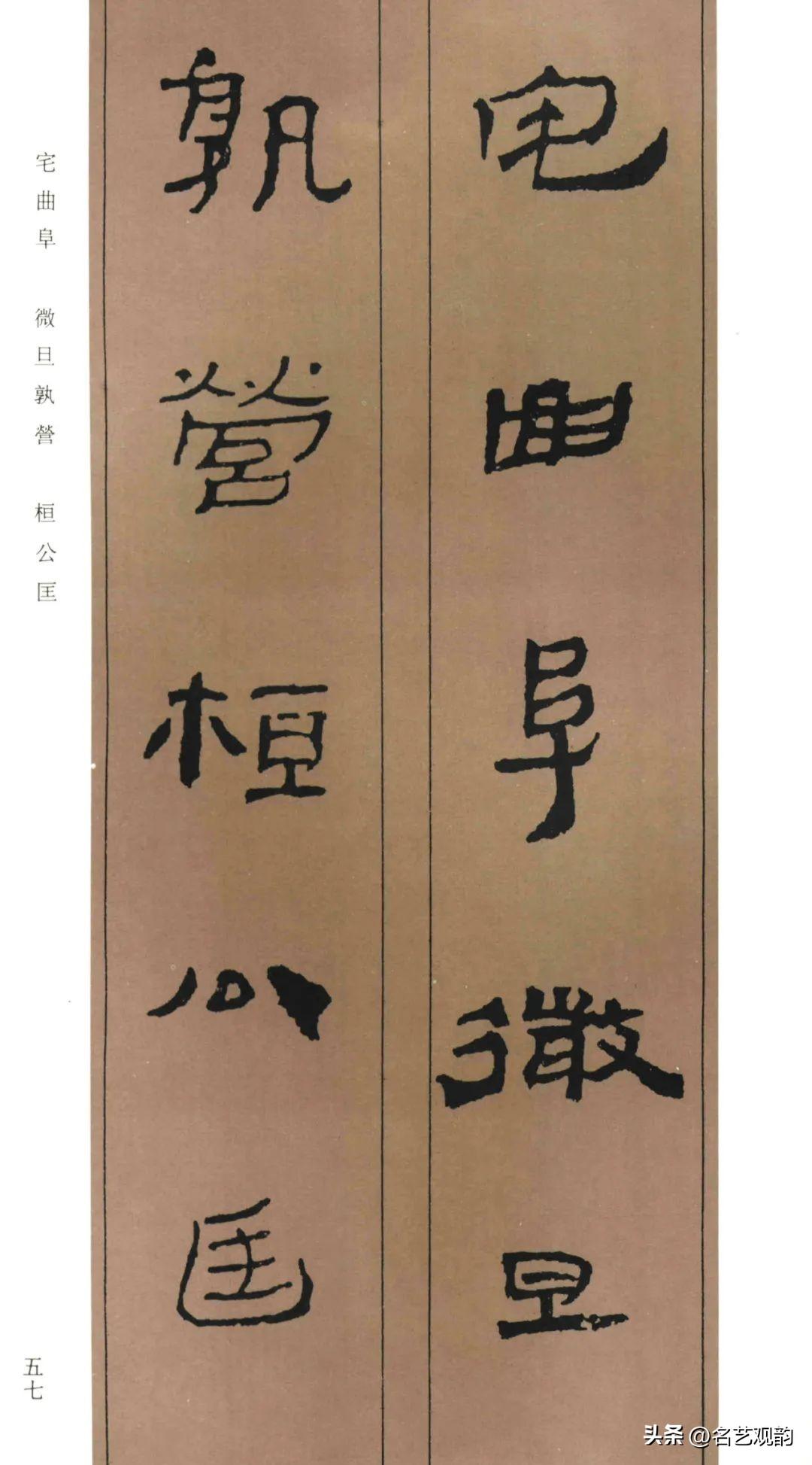 Collection of Chinese simple thousand characters (HD), full of ancient, the creation of excellent works (2) Photo 5