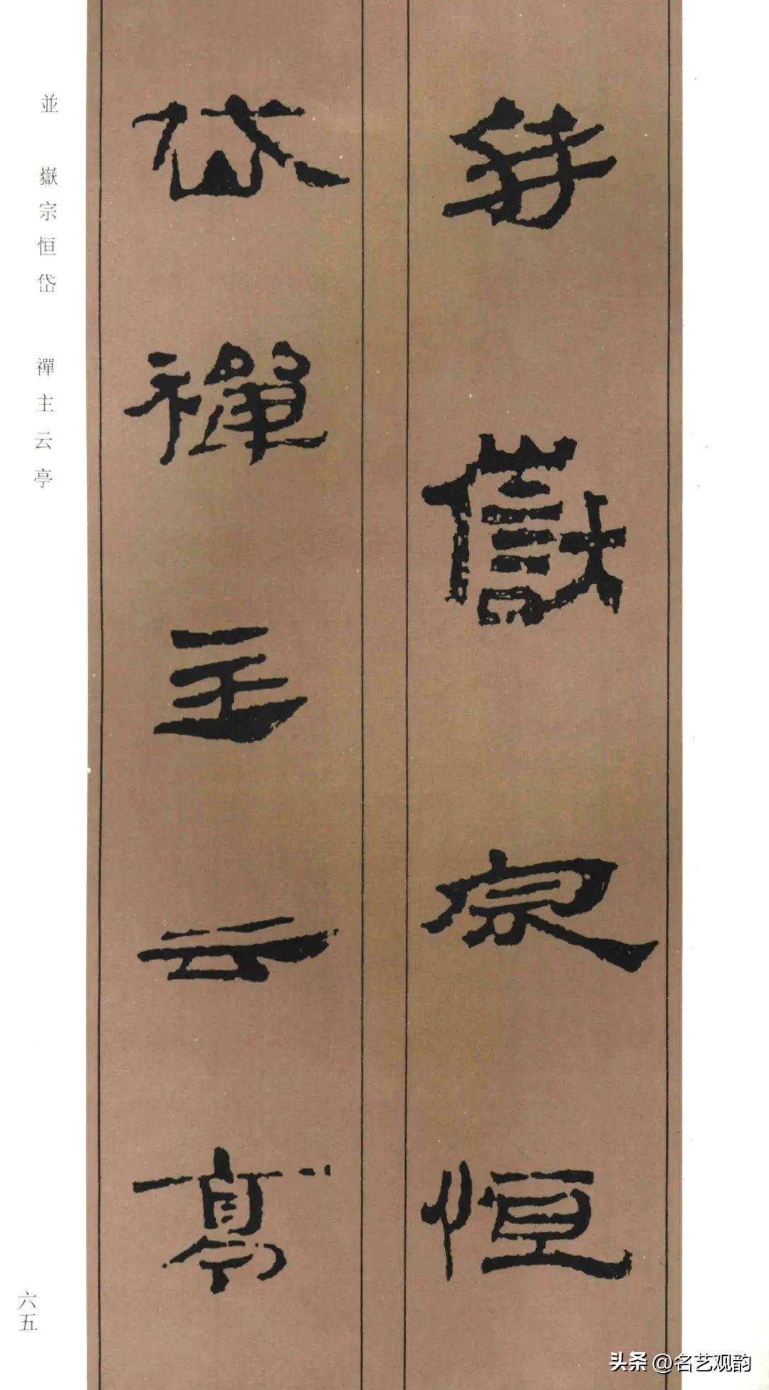 Collection of Chinese simple thousand characters (HD), full of ancient, the creation of excellent works (2) Photo 21