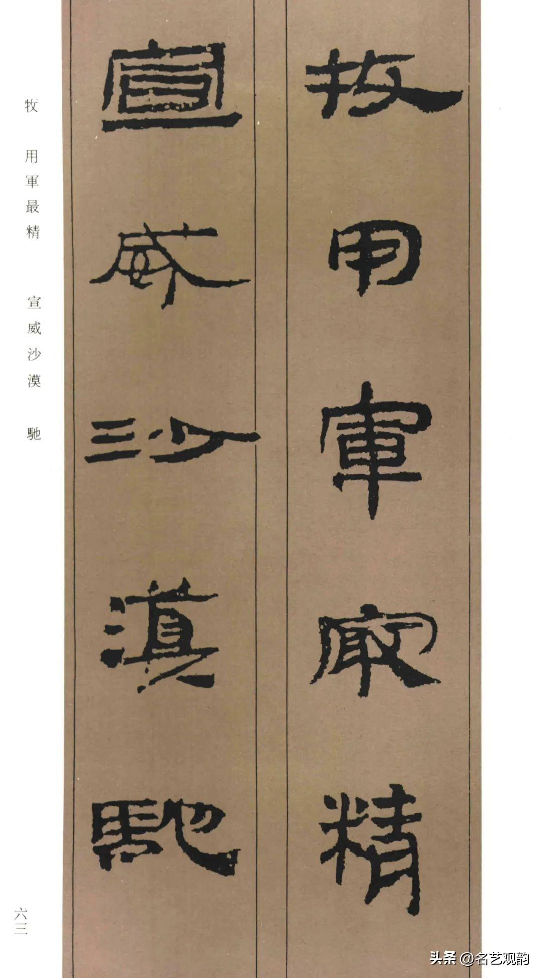 Collection of Chinese simple thousand characters (HD), full of ancient, the creation of excellent works (2) Photo 15