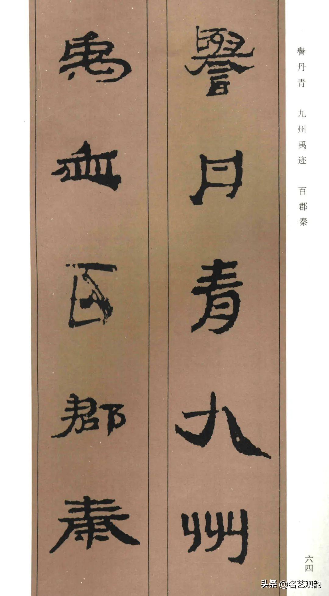 Collection of Chinese simple thousand characters (HD), full of ancient, the creation of excellent works (2) Photo 19