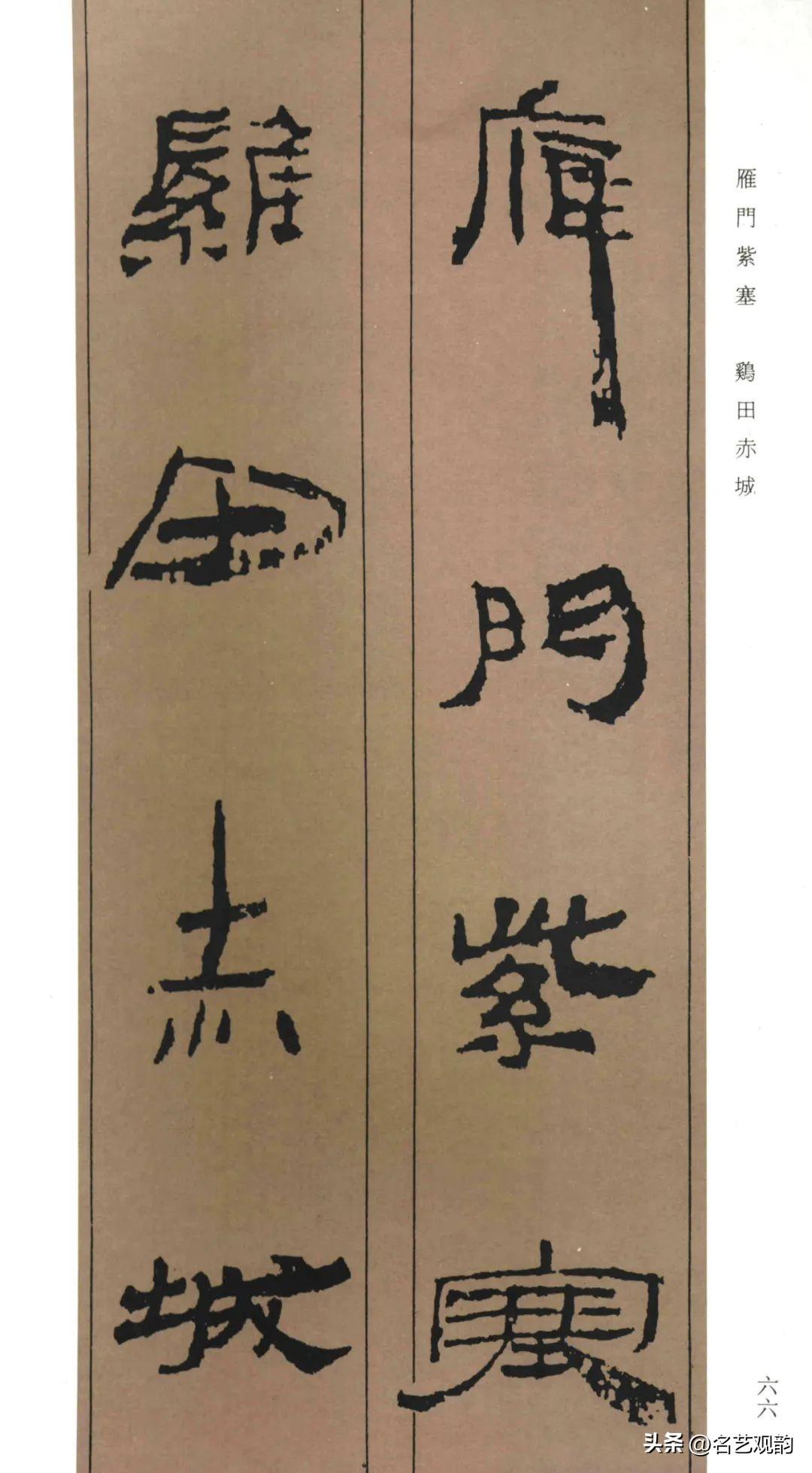 Collection of Chinese simple thousand characters (HD), full of ancient, the creation of excellent works (2) Photo 23