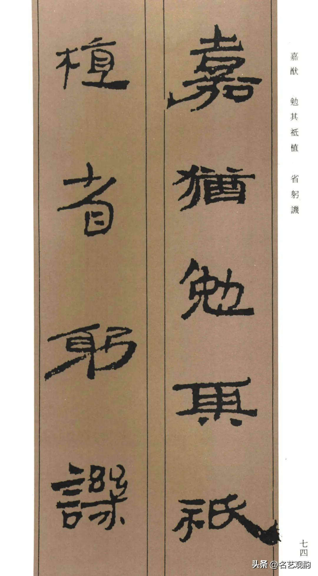 Collection of Chinese simple thousand characters (HD), full of ancient, the creation of excellent works (2) Photo 39