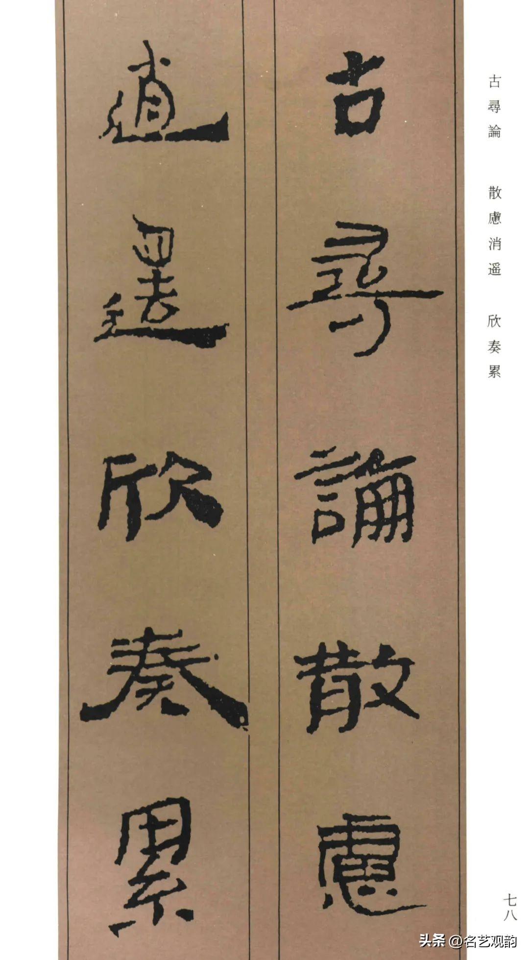 Collection of Chinese simple thousand characters (HD), full of ancient, the creation of excellent works (2) Photo 47