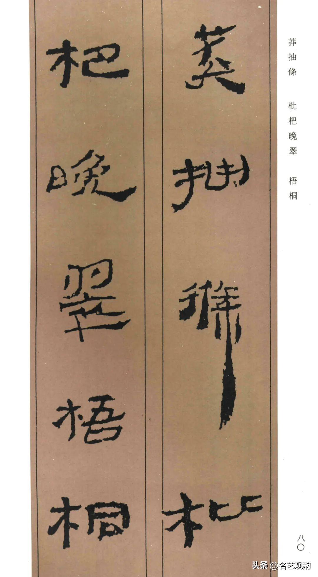 Collection of Chinese simple thousand characters (HD), full of ancient, the creation of excellent works (2) Photo 51