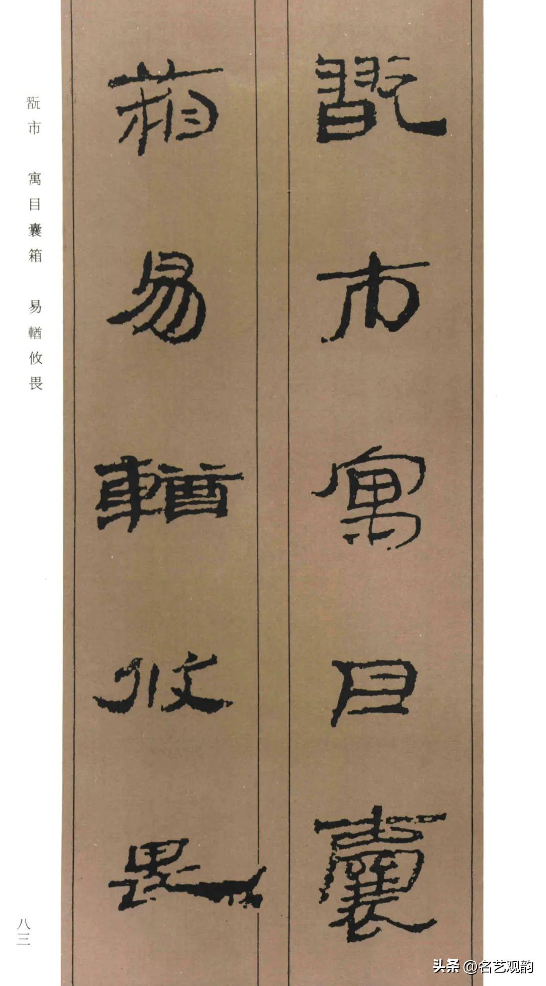 Collection of Chinese simple thousand characters (HD), full of ancient, the creation of excellent works (2) Photo 33
