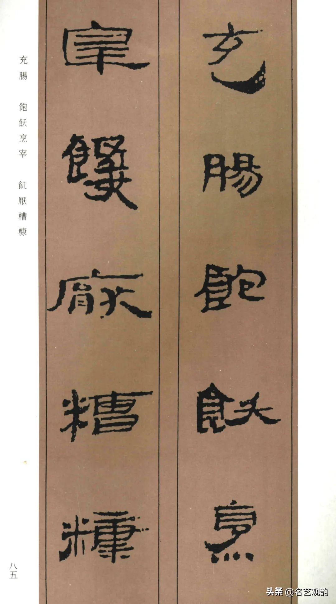 Collection of Chinese simple thousand characters (HD), full of ancient, the creation of excellent works (2) Photo 61