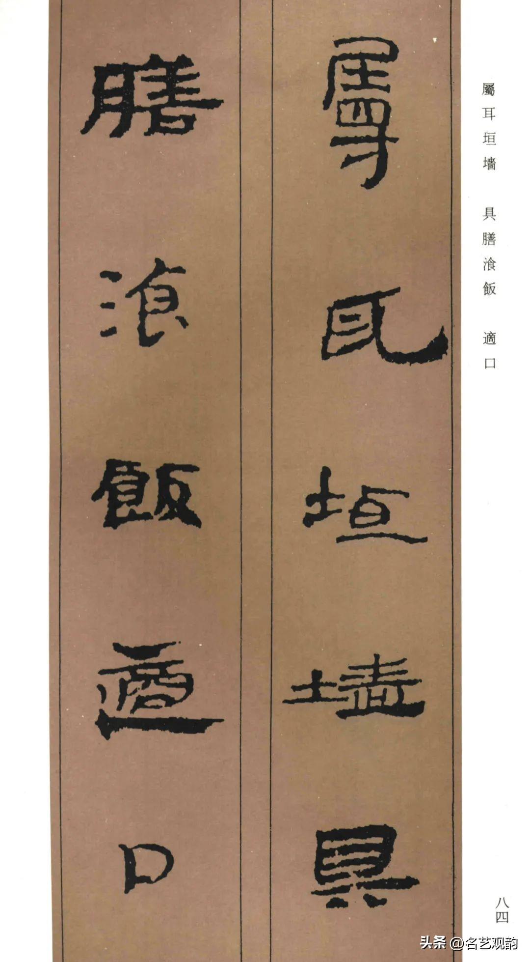 Collection of Chinese simple thousand characters (HD), full of ancient, the creation of excellent works (2) Photo 59