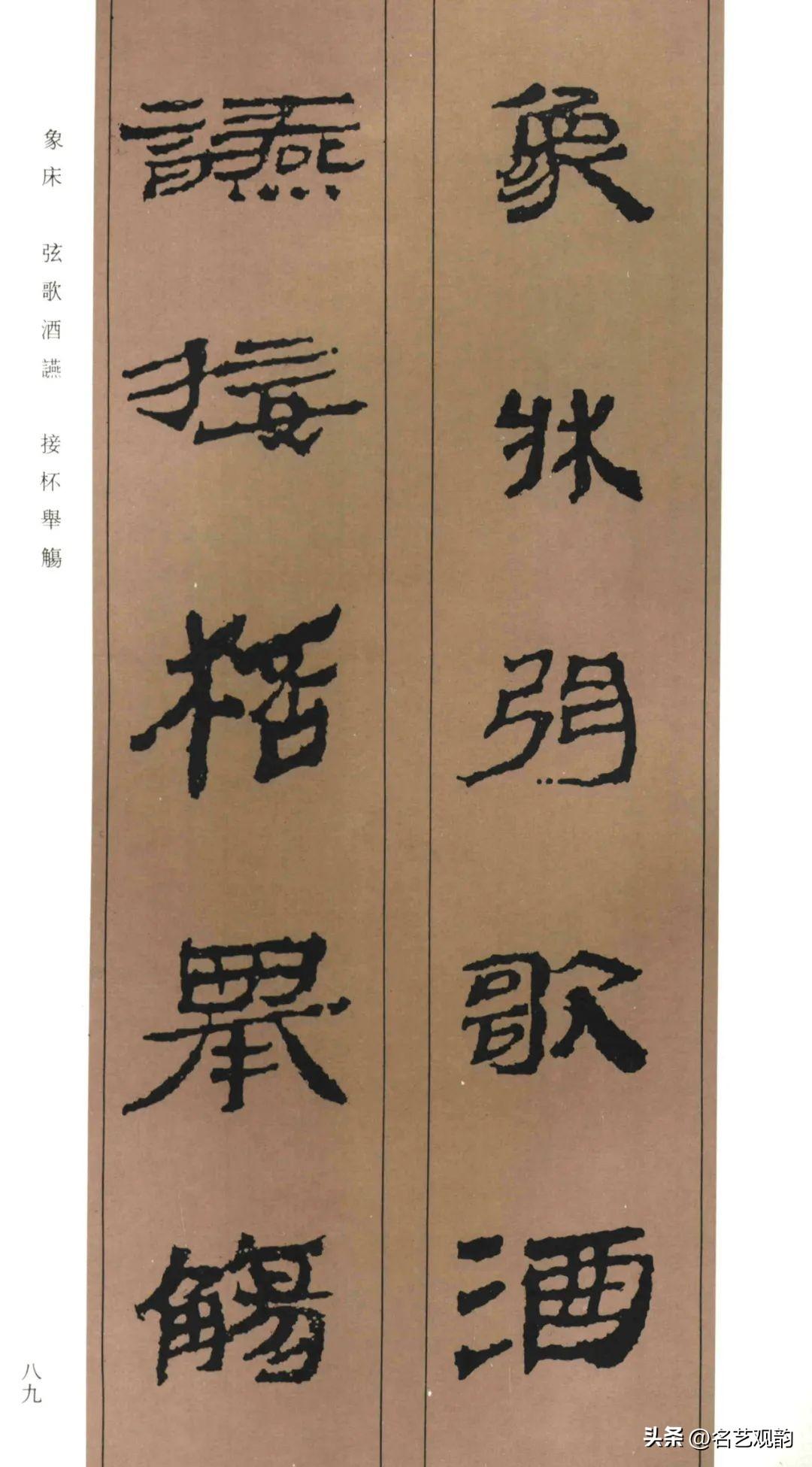 Collection of Chinese simple thousand characters (HD), full of ancient, the creation of excellent works (2) Photo 53