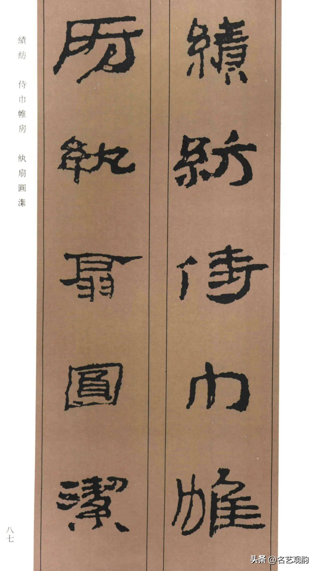 Collection of Chinese simple thousand characters (HD), full of ancient, the creation of excellent works (2) Photo 65
