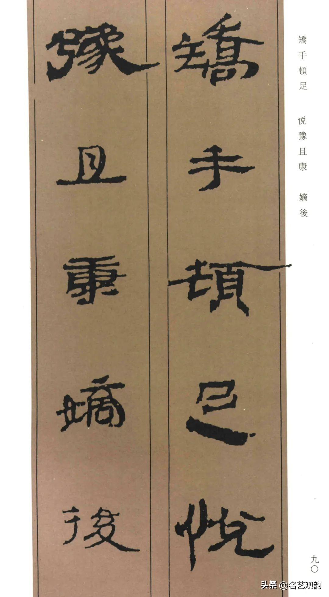 Collection of Chinese simple thousand characters (HD), full of ancient, the creation of excellent works (2) Photo 63