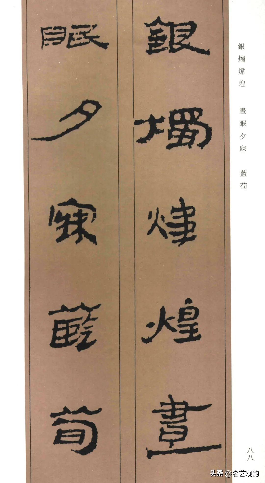 Collection of Chinese simple thousand characters (HD), full of ancient, the creation of excellent works (2) Photo 41
