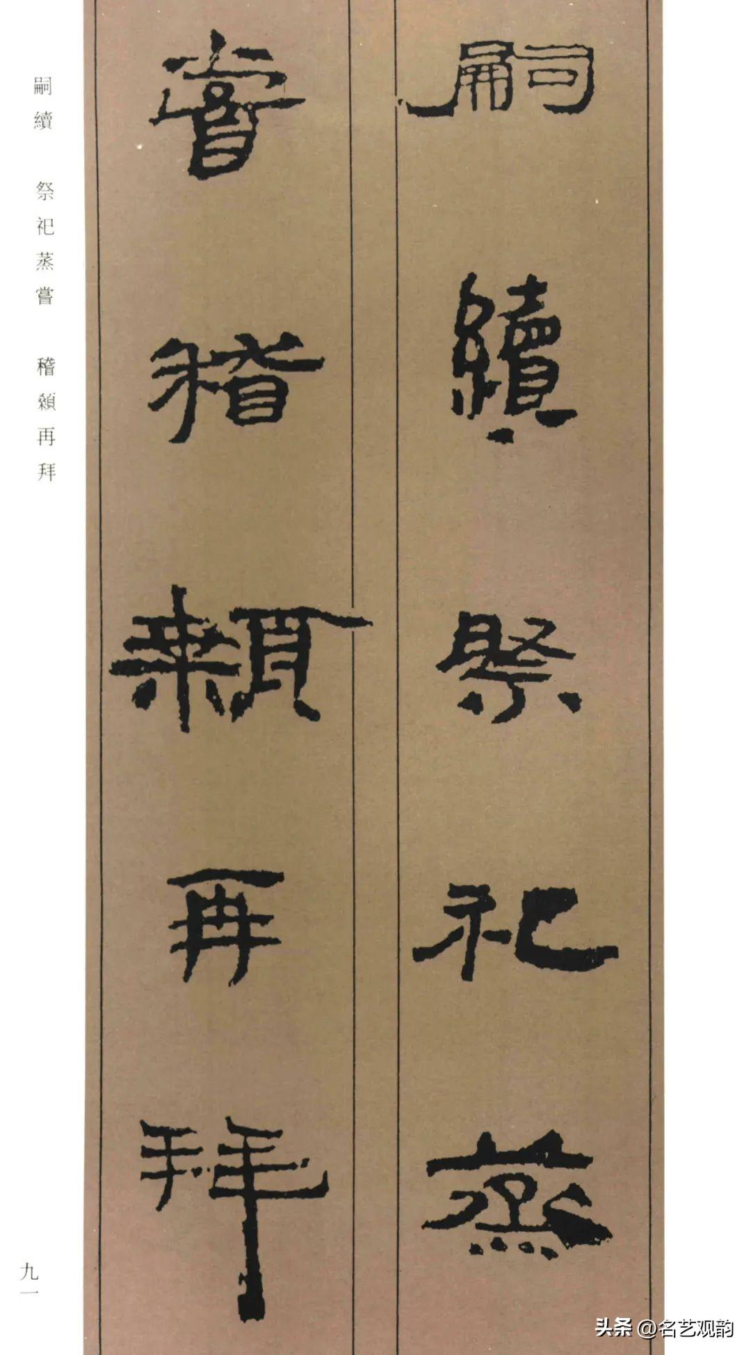 Collection of Chinese simple thousand characters (HD), full of ancient, the creation of excellent works (2) Photo 73