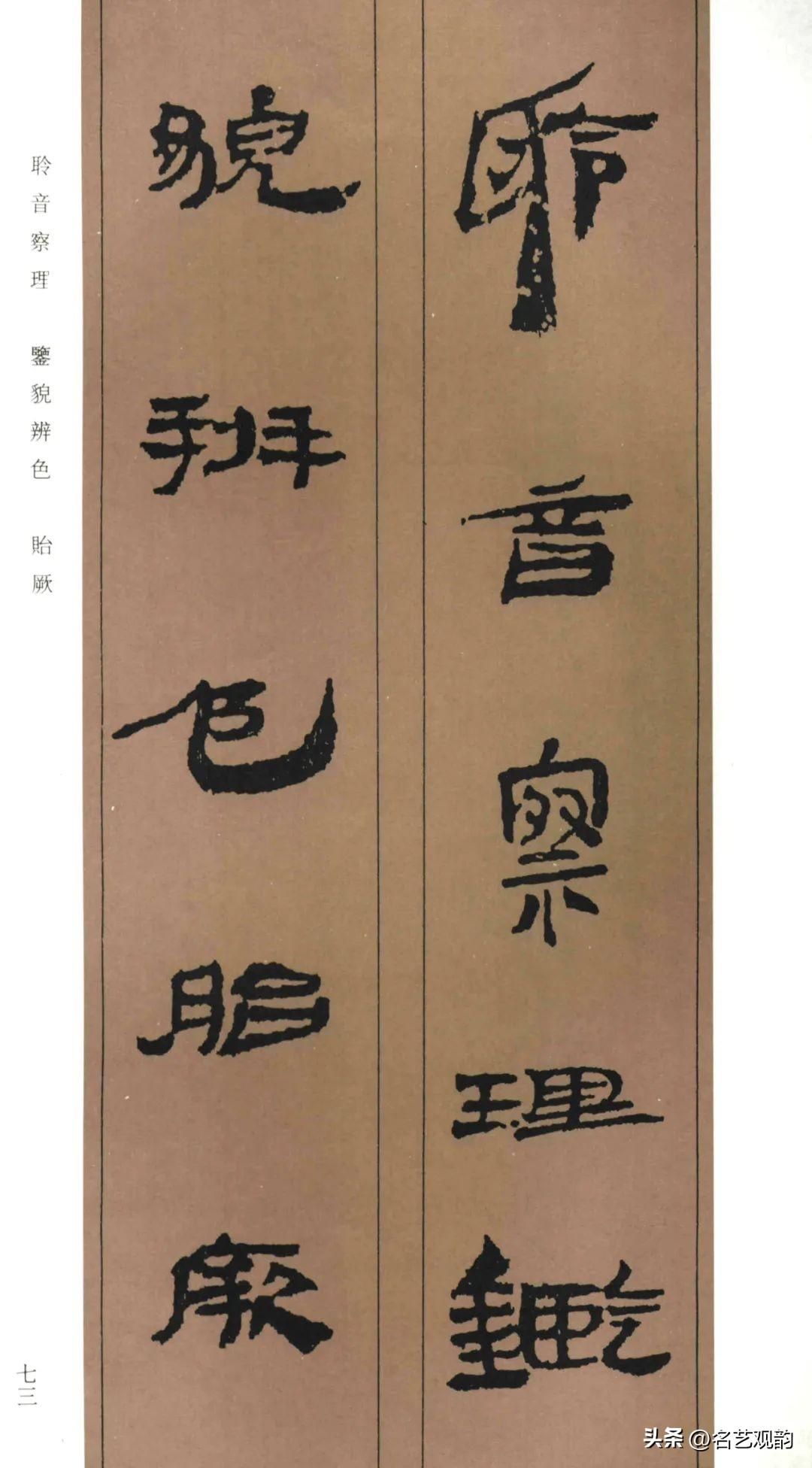Collection of Chinese simple thousand characters (HD), full of ancient, the creation of excellent works (2) Photo 37