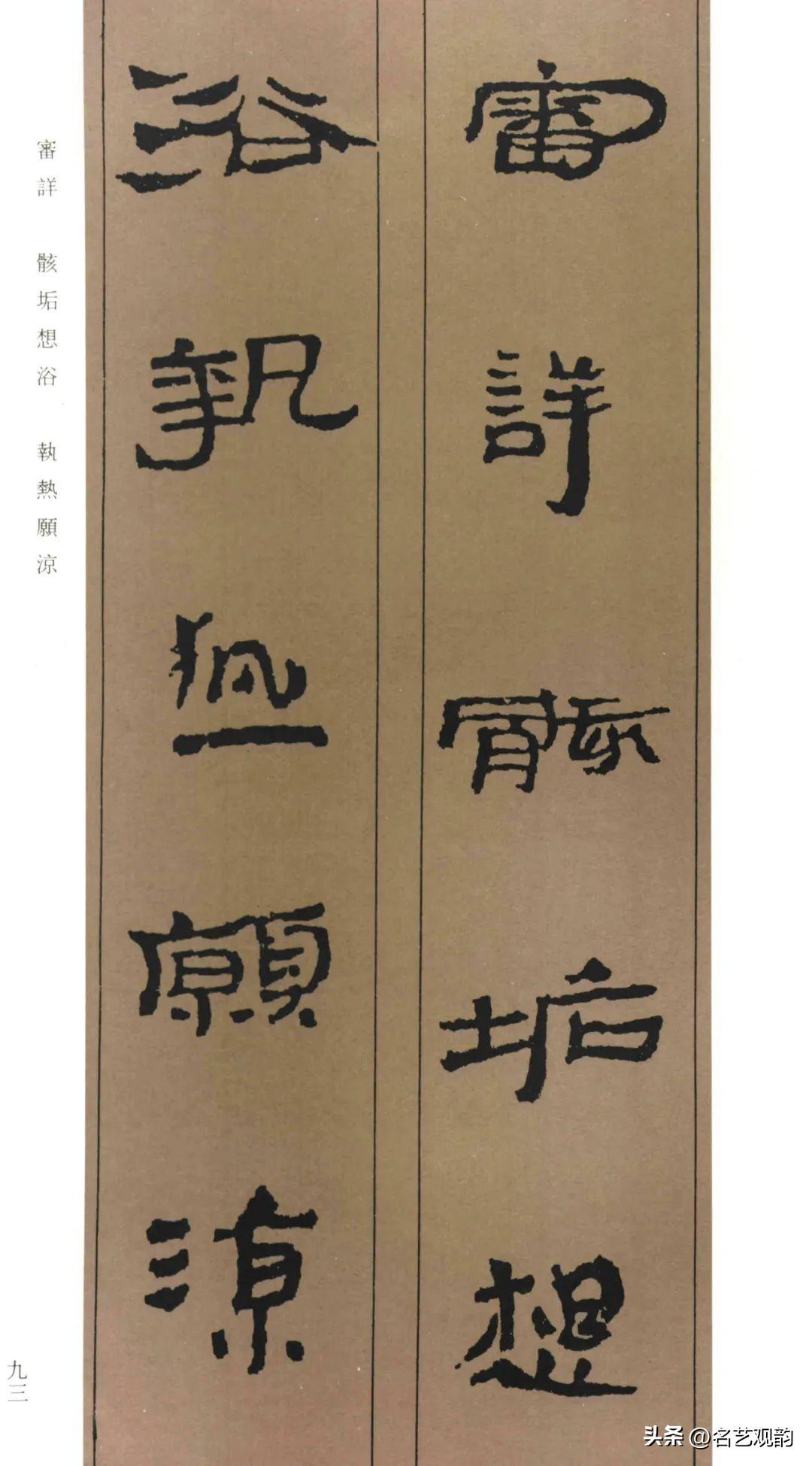 Collection of Chinese simple thousand characters (HD), full of ancient, the creation of excellent works (2) Photo 77