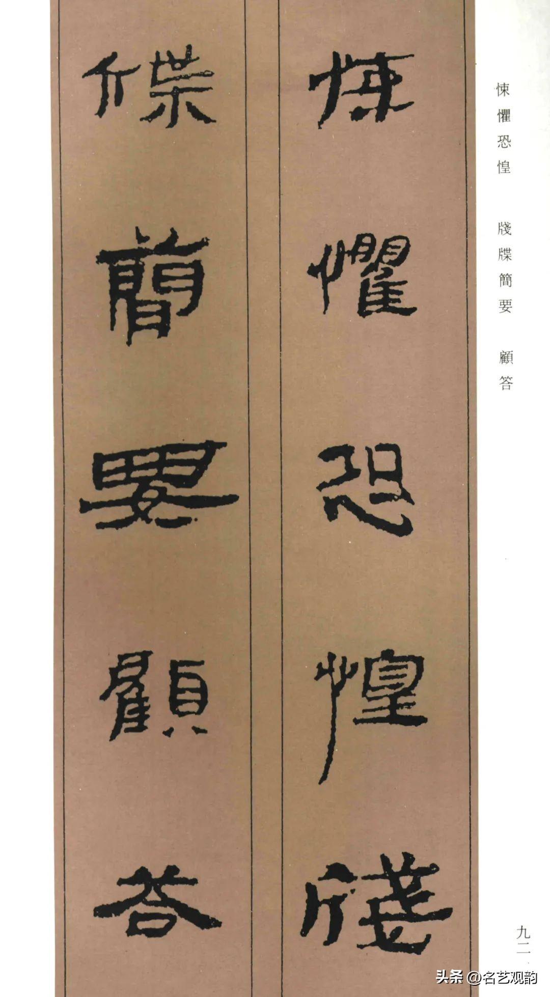 Collection of Chinese simple thousand characters (HD), full of ancient, the creation of excellent works (2) Photo 75