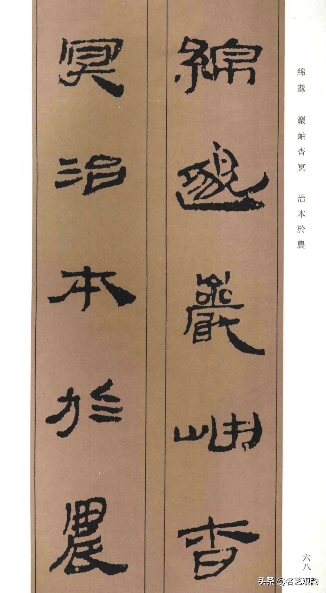 Collection of Chinese simple thousand characters (HD), full of ancient, the creation of excellent works (2) Photo 27