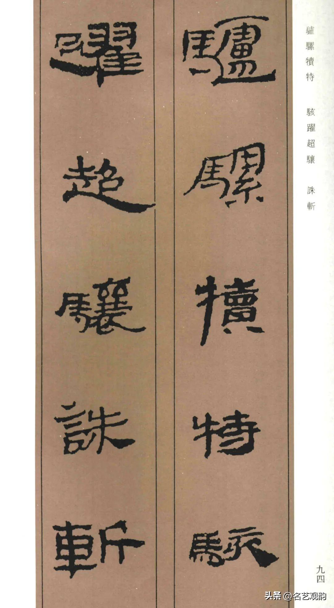 Collection of Chinese simple thousand characters (HD), full of ancient, the creation of excellent works (2) Photo 79