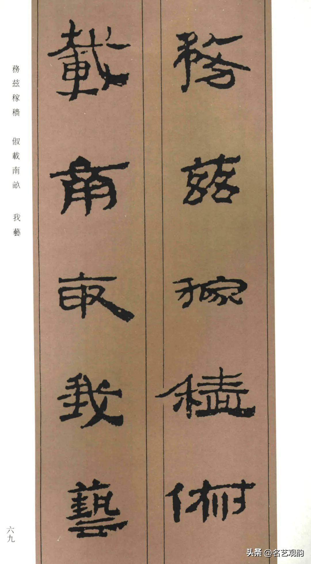 Collection of Chinese simple thousand characters (HD), full of ancient, the creation of excellent works (2) Photo 29