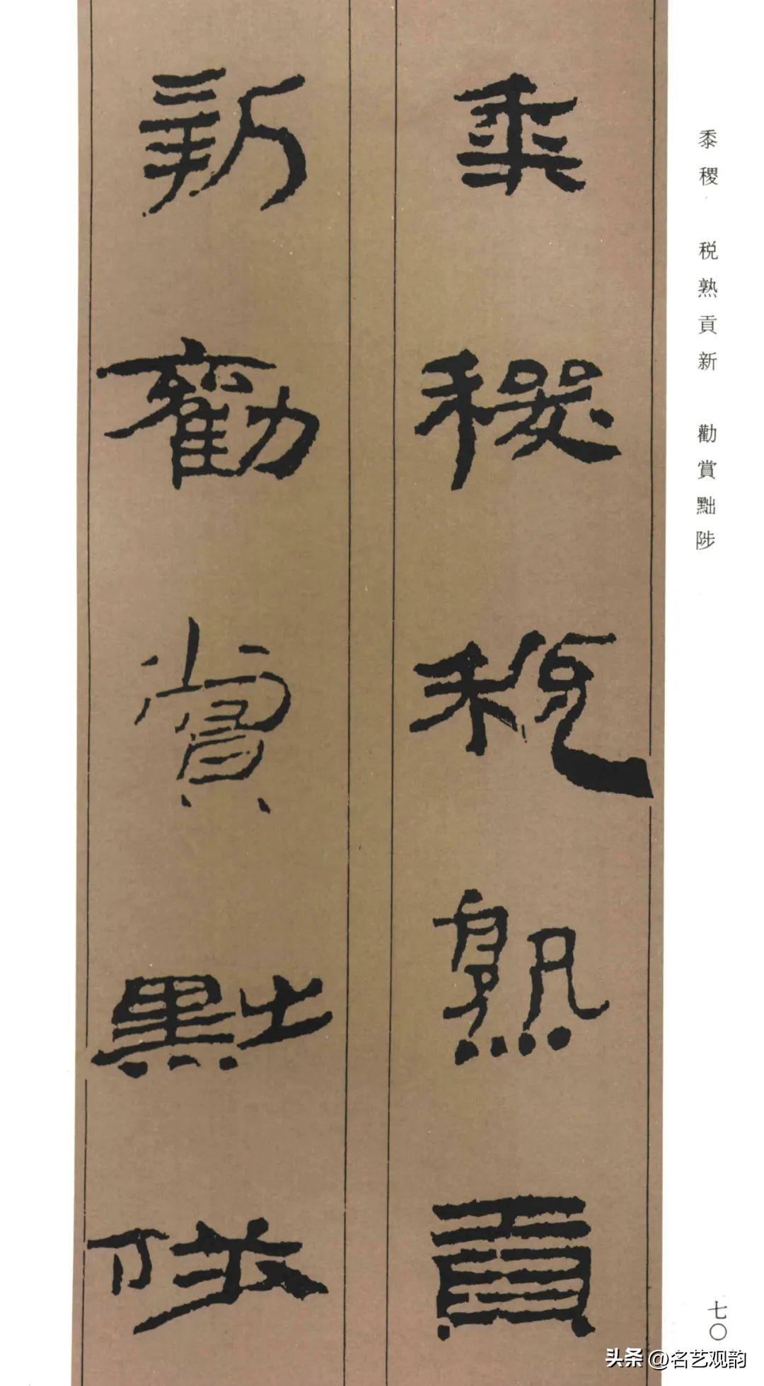 Collection of Chinese simple thousand characters (HD), full of ancient, the creation of excellent works (2) Photo 31