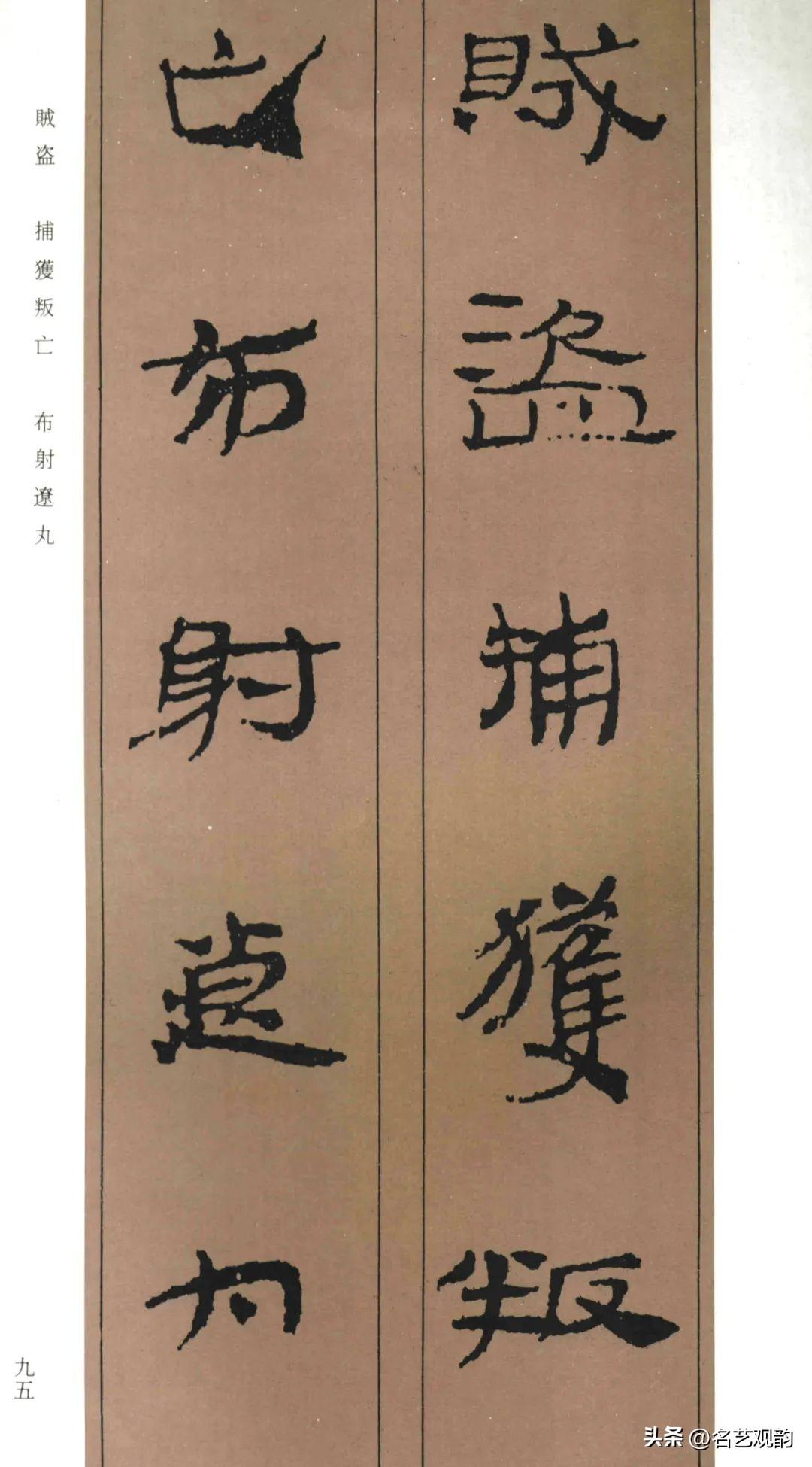 Collection of Chinese simple thousand characters (HD), full of ancient, the creation of excellent works (2) Photo 81