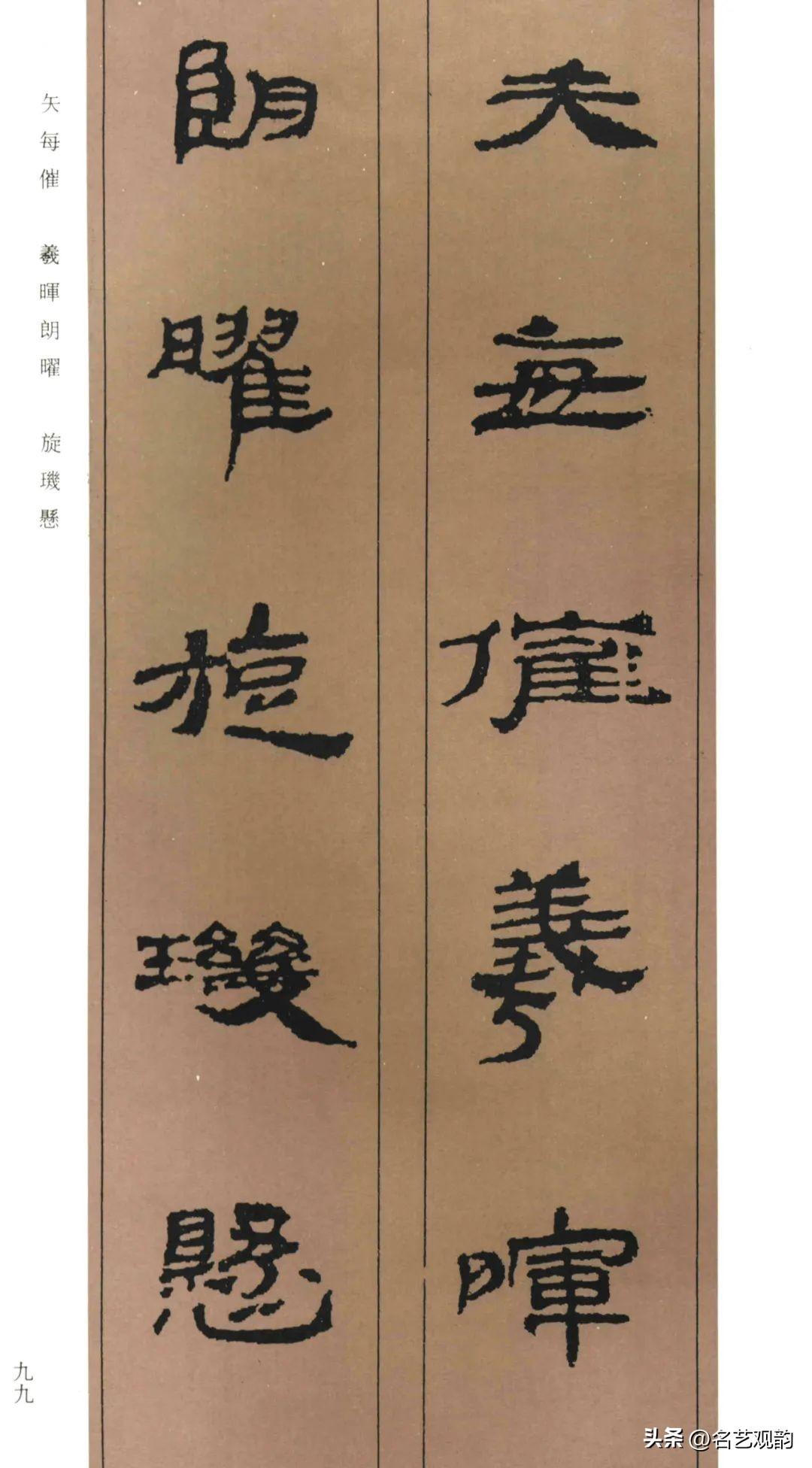 Collection of Chinese simple thousand characters (HD), full of ancient, the creation of excellent works (2) Photo 89