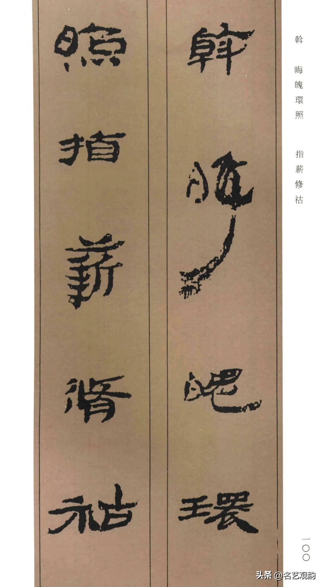 Collection of Chinese simple thousand characters (HD), full of ancient, the creation of excellent works (2) Photo 91