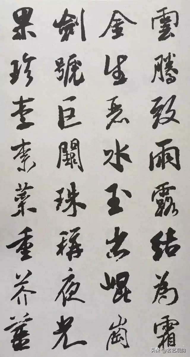 Set the word Mi Fu book "thousand characters", the classic attached text, copying the creation of good! Photo 3