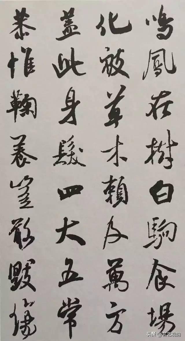 Set the word Mi Fu book "thousand characters", the classic attached text, copying the creation of good! Photo 7