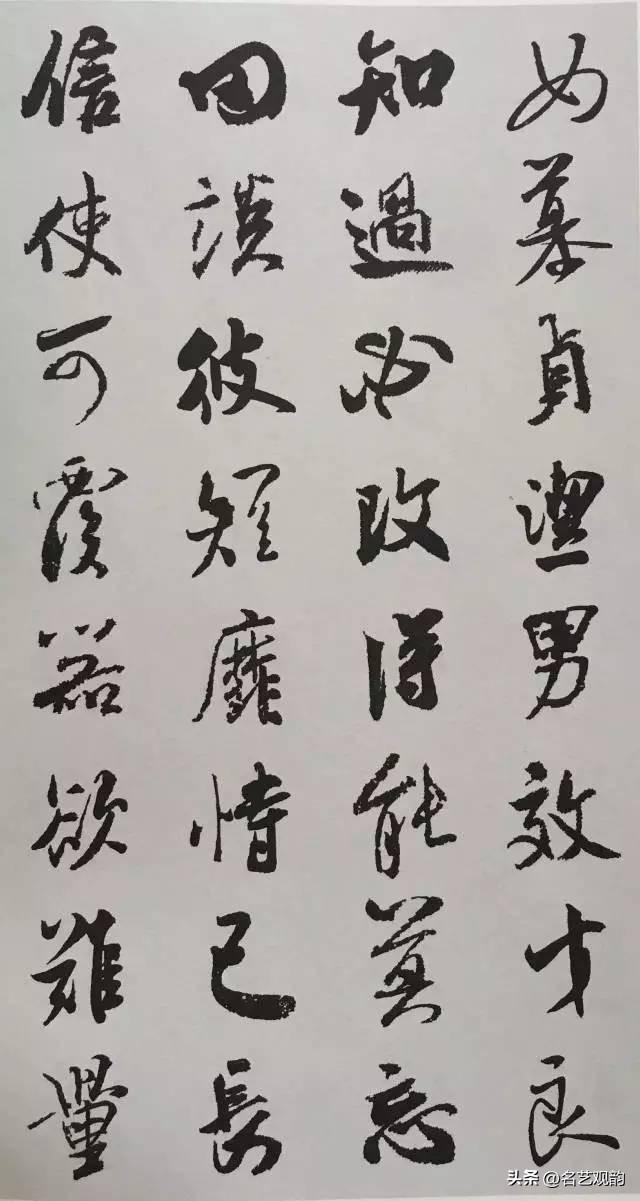Set the word Mi Fu book "thousand characters", the classic attached text, copying the creation of good! Photo 11