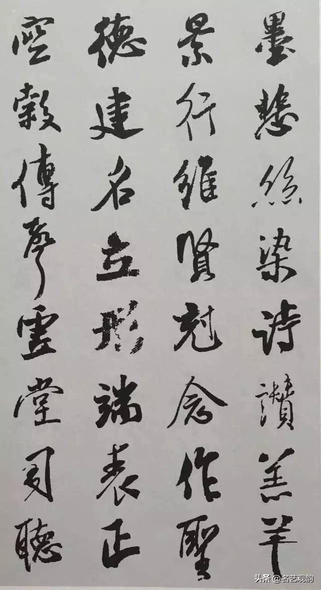 Set the word Mi Fu book "thousand characters", the classic attached text, copying the creation of good! Photo 13