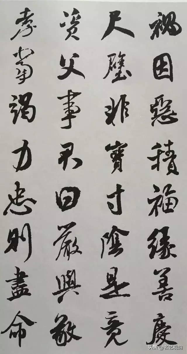Set the word Mi Fu book "thousand characters", the classic attached text, copying the creation of good! Photo 15