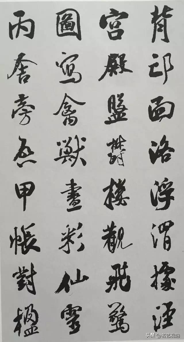 Set the word Mi Fu book "thousand characters", the classic attached text, copying the creation of good! Photo 27