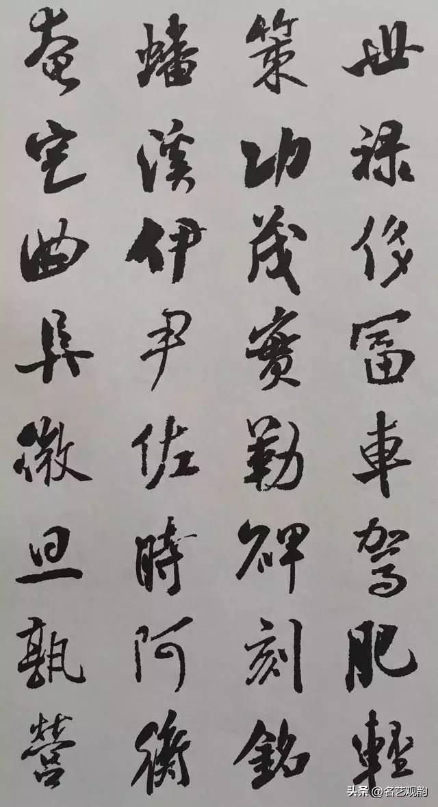 Set the word Mi Fu book "thousand characters", the classic attached text, copying the creation of good! Photo 33