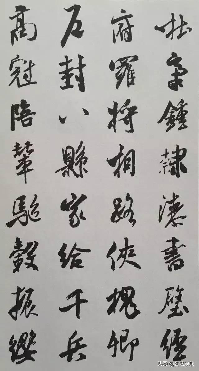 Set the word Mi Fu book "thousand characters", the classic attached text, copying the creation of good! Photo 31