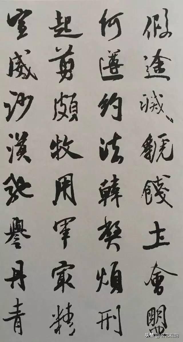 Set the word Mi Fu book "thousand characters", the classic attached text, copying the creation of good! Photo 37
