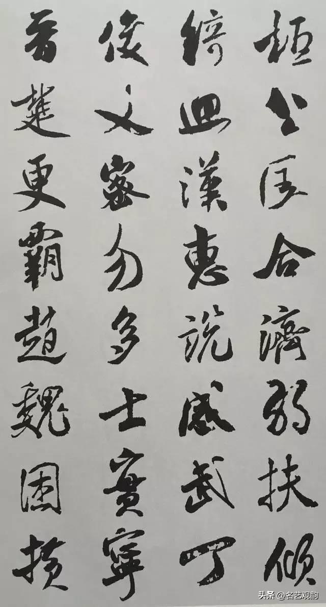 Set the word Mi Fu book "thousand characters", the classic attached text, copying the creation of good! Photo 35