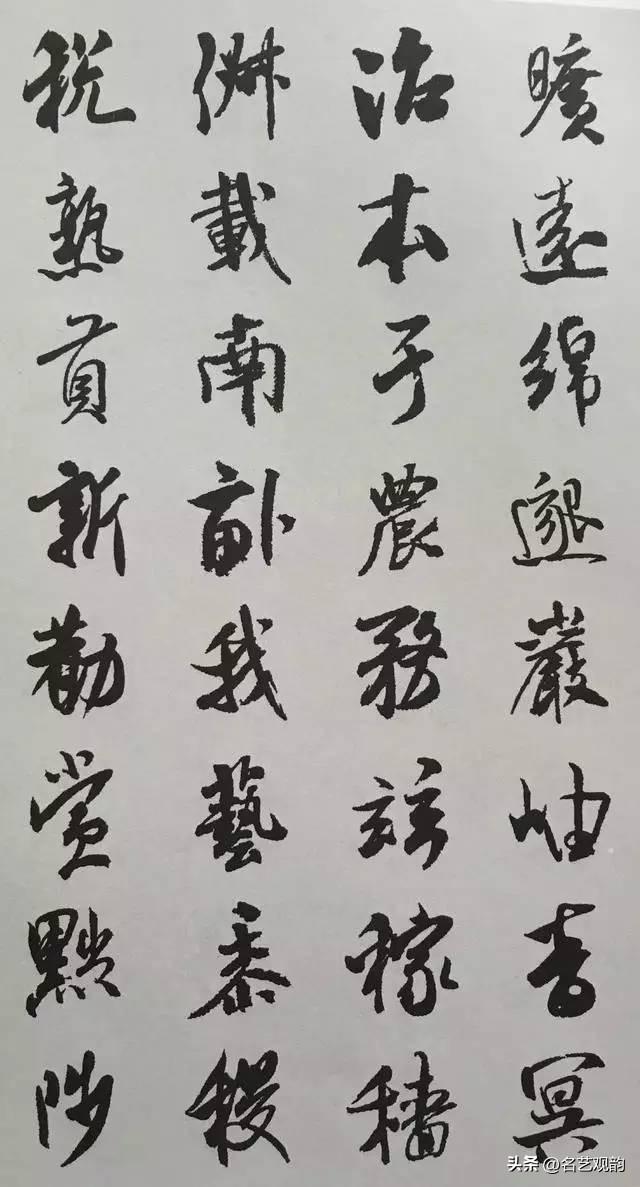Set the word Mi Fu book "thousand characters", the classic attached text, copying the creation of good! Photo 41
