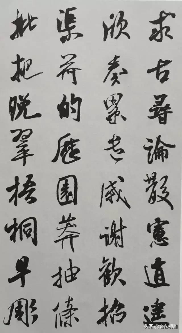 Set the word Mi Fu book "thousand characters", the classic attached text, copying the creation of good! Photo 47