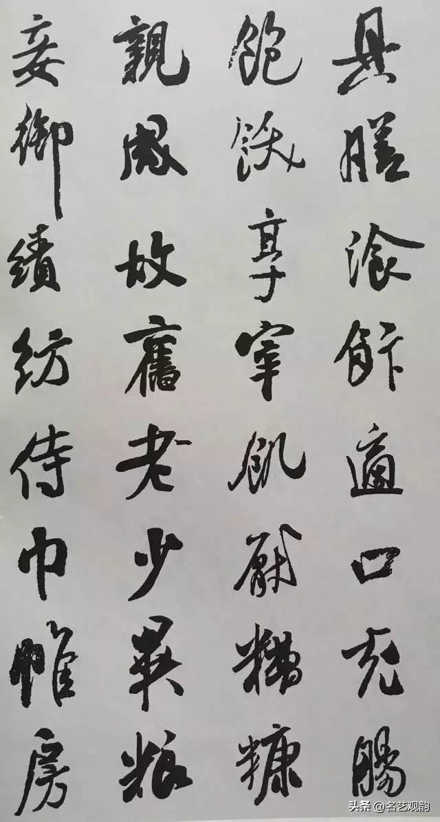 Set the word Mi Fu book "thousand characters", the classic attached text, copying the creation of good! Photo 51