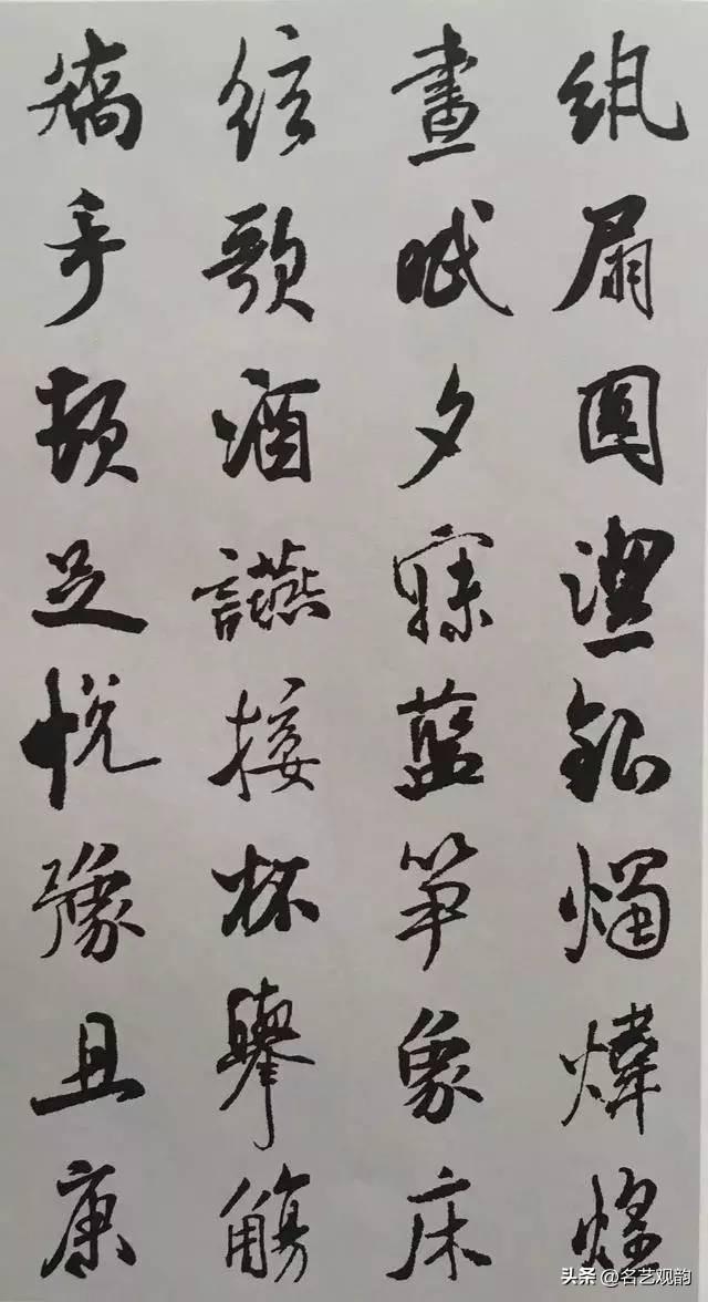 Set the word Mi Fu book "thousand characters", the classic attached text, copying the creation of good! Photo 53