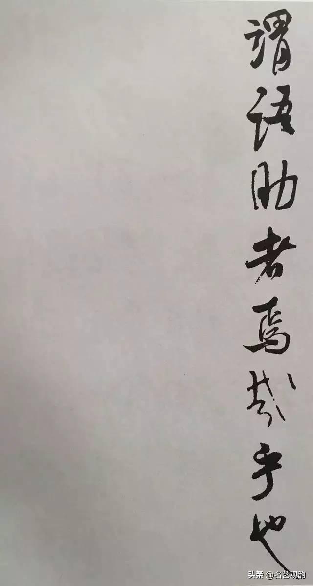 Set the word Mi Fu book "thousand characters", the classic attached text, copying the creation of good! Photo 63